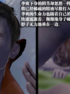 [KillerT] 春麗的劫難 1-9_850