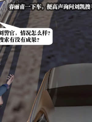 [KillerT] 春麗的劫難 1-9_879
