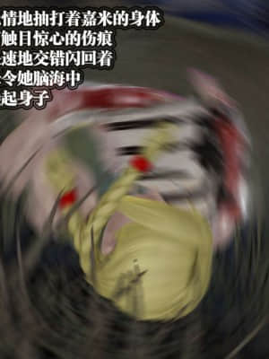 [KillerT] 春麗的劫難 1-9_896