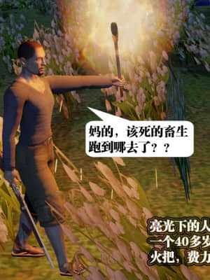 [KillerT] 春麗的劫難 1-9_899