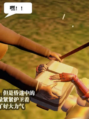 [KillerT] 春麗的劫難 1-9_904