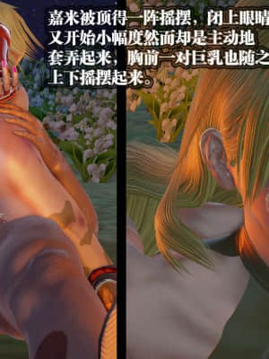 [KillerT] 春麗的劫難 1-9_981
