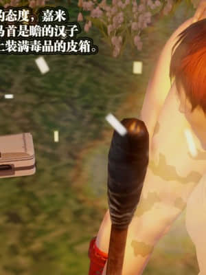 [KillerT] 春麗的劫難 10 + BE結局_042
