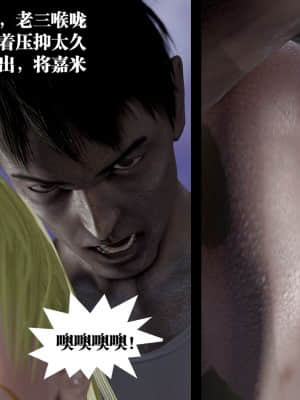 [KillerT] 春麗的劫難 10 + BE結局_064