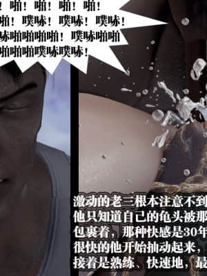 [KillerT] 春麗的劫難 10 + BE結局_071
