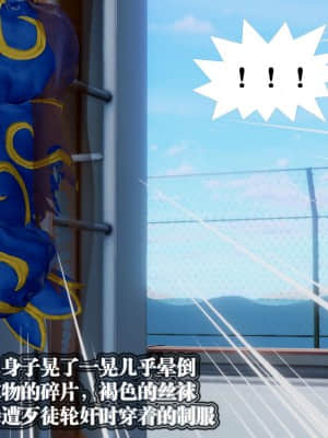 [KillerT] 春麗的劫難 10 + BE結局_084