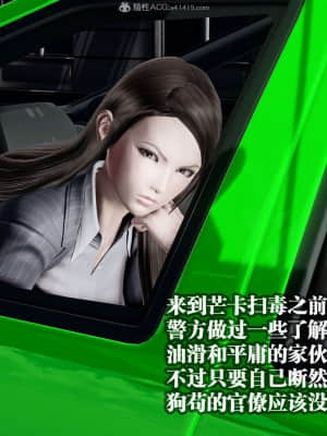 [KillerT] 春麗的劫難 10 + BE結局_B004