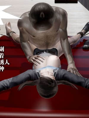 [KillerT] 春麗的劫難 10 + BE結局_B053