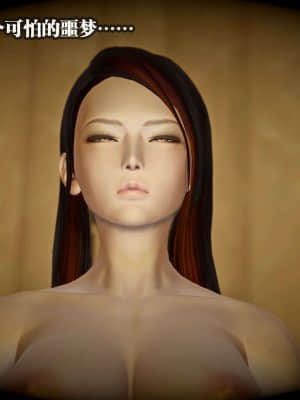 [KillerT] 春麗的劫難 10 + BE結局_B056