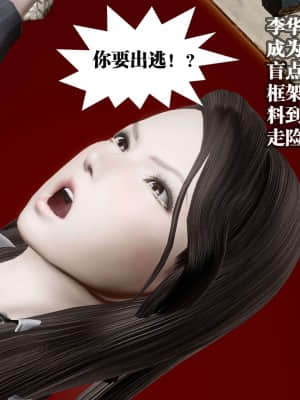 [KillerT] 春麗的劫難 10 + BE結局_B100