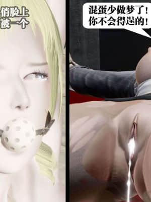 [KillerT] 春麗的劫難 10 + BE結局_B112