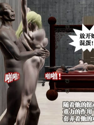 [KillerT] 春麗的劫難 10 + BE結局_B117