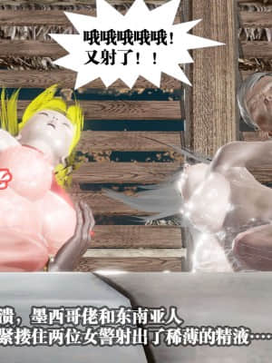 [KillerT] 春麗的劫難 10 + BE結局_B158