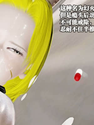 [KillerT] 春麗的劫難 10 + BE結局_B189