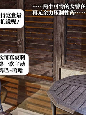[KillerT] 春麗的劫難 10 + BE結局_B221
