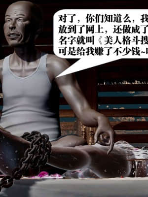 [KillerT] 春麗的劫難 10 + BE結局_B223