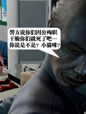 [KillerT] 春麗的劫難 10 + BE結局_B245
