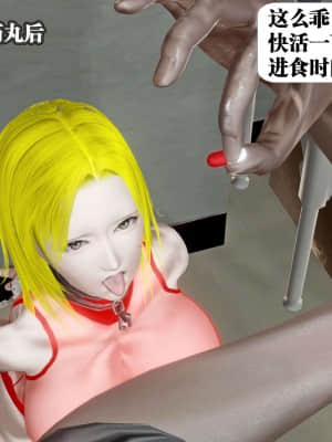 [KillerT] 春麗的劫難 10 + BE結局_B256