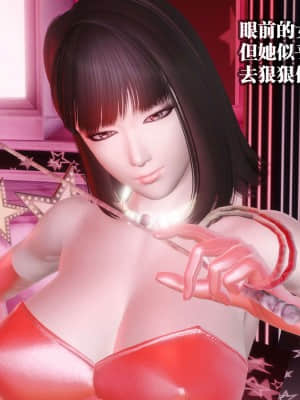 [KillerT] 春麗的劫難 10 + BE結局_B303