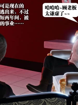 [KillerT] 春麗的劫難 10 + BE結局_B309