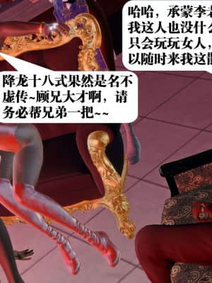 [KillerT] 春麗的劫難 10 + BE結局_B328