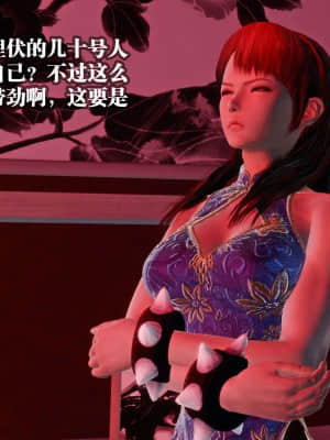 [KillerT] 春麗的劫難 10 + BE結局_B346