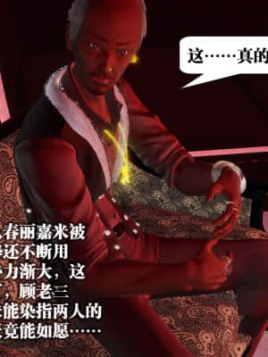 [KillerT] 春麗的劫難 10 + BE結局_B349
