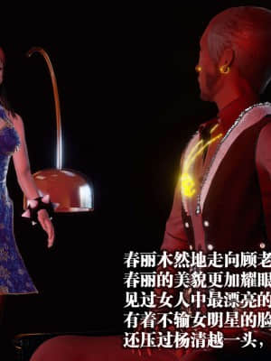 [KillerT] 春麗的劫難 10 + BE結局_B350