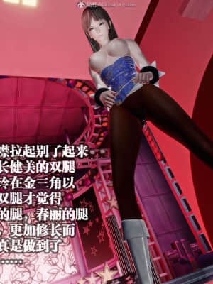[KillerT] 春麗的劫難 10 + BE結局_B352