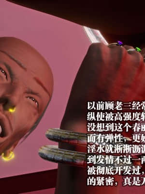 [KillerT] 春麗的劫難 10 + BE結局_B356