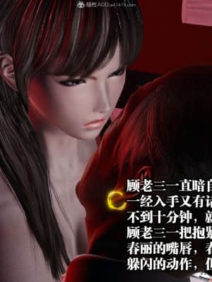 [KillerT] 春麗的劫難 10 + BE結局_B368