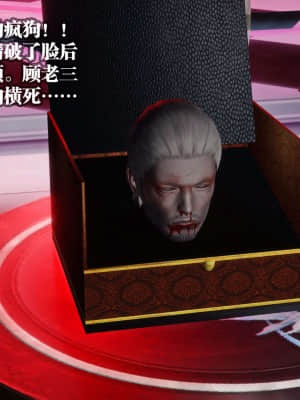 [KillerT] 春麗的劫難 10 + BE結局_B381