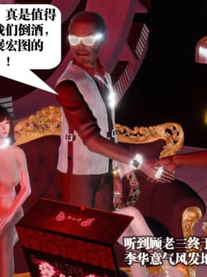 [KillerT] 春麗的劫難 10 + BE結局_B386