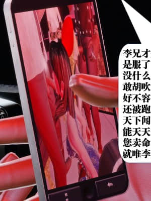 [KillerT] 春麗的劫難 10 + BE結局_B391
