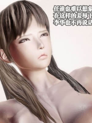 [KillerT] 春麗的劫難 10 + BE結局_B404