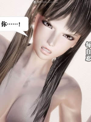 [KillerT] 春麗的劫難 10 + BE結局_B409
