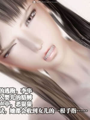 [KillerT] 春麗的劫難 10 + BE結局_B411