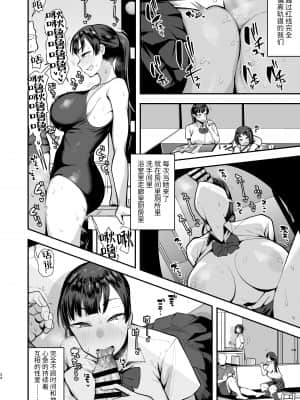 妹の友達に誘惑されてこっそりエッチな事しまくる話（仮）【〜23P】 (Pixiv Fanbox) [雷电将军汉化]_33_2021_034