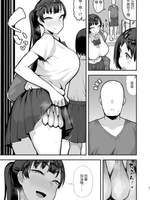 妹の友達に誘惑されてこっそりエッチな事しまくる話（仮）【〜23P】 (Pixiv Fanbox) [雷电将军汉化]_36_2021_037
