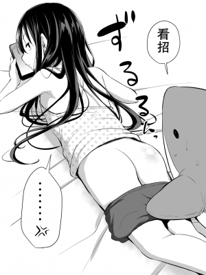 Tsundere Imouto To No Nichijou | 與傲嬌妹妹的日常_098_13
