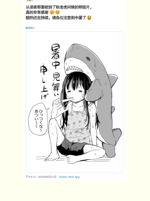 Tsundere Imouto To No Nichijou | 與傲嬌妹妹的日常_099_1