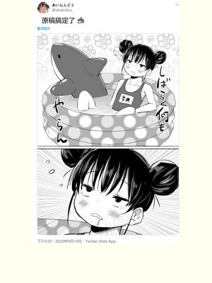 Tsundere Imouto To No Nichijou | 與傲嬌妹妹的日常_104_1