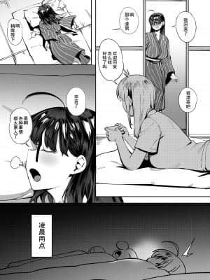 [超自然研究所 (冥土すし)] 夏至~夏が終わるまで~ [中国翻訳][羅莎莉亞漢化]_37_un_087
