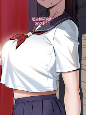 [超自然研究所 (冥土すし)] 夏至~夏が終わるまで~ [中国翻訳][羅莎莉亞漢化]_39_un_089