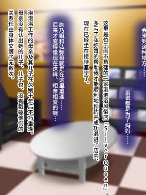 [子豚の館 (らら8)] 続・母がソープに堕ちてました。～もう一人の爆乳母、未亡人江利の場合～[中国翻訳]_084_0083