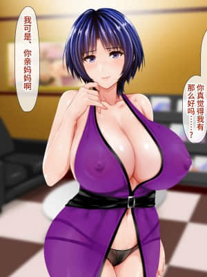 [子豚の館 (らら8)] 続・母がソープに堕ちてました。～もう一人の爆乳母、未亡人江利の場合～[中国翻訳]_164_0163