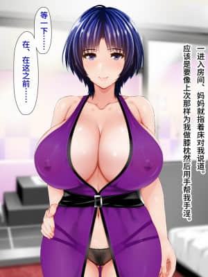 [子豚の館 (らら8)] 続・母がソープに堕ちてました。～もう一人の爆乳母、未亡人江利の場合～[中国翻訳]_168_0167