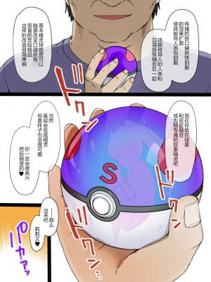 [草野郎] スレイブボール洗脳～リーリエ&ピッピ編～ (ポケットモンスター) [中国翻訳]_3