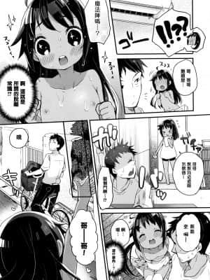 [甘露アメ] 少女儚し散らせよ処女 [篆儀通文書坊&绅士仓库漢化]_STARS-21128-028