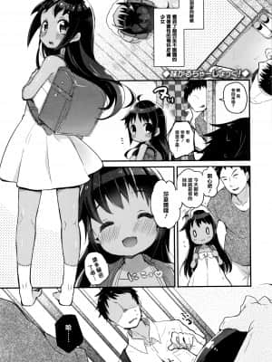 [甘露アメ] 少女儚し散らせよ処女 [篆儀通文書坊&绅士仓库漢化]_STARS-21128-026